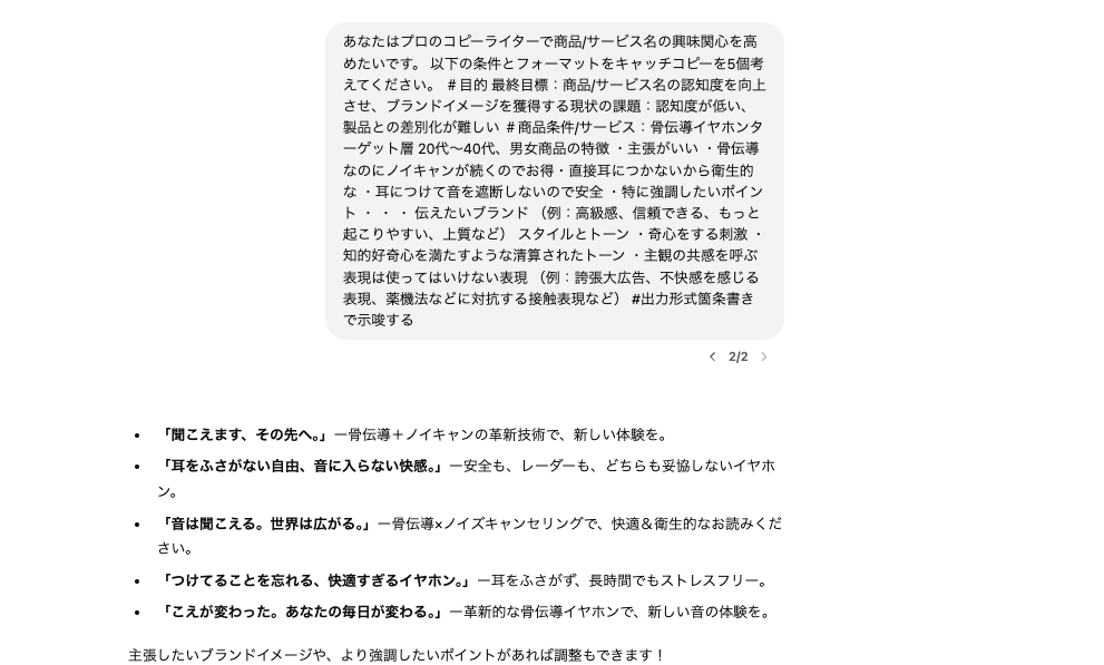 生成AIとは テキスト生成AI